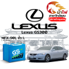 ม้าไฟ-แบตเตอรี่รถยนต์ เล็กซัส จีเอส300 (Lexus GS300)