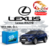 ม้าไฟ-แบตเตอรี่รถยนต์ เล็กซัส อาร์เอ็กซ์270 (Lexus RX270)