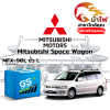 ม้าไฟ-แบตเตอรี่รถยนต์ มิตซูบิชิ สเปซวากอน (Mitsubishi Space Wagon) ม้าไฟ-แบตเตอรี่รถยนต์ มิตซูบิชิ สเปซวากอน (Mitsubishi Space Wagon)