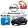 ม้าไฟ-แบตเตอรี่รถยนต์ นิสสัน นาวาร่า (Nissan Navara) ม้าไฟ-แบตเตอรี่รถยนต์ นิสสัน นาวาร่า (Nissan Navara)