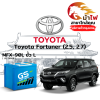 ม้าไฟ-แบตเตอรี่รถยนต์ โตโยต้า ฟอร์จูนเนอร์ (Toyota Fortuner (2.5, 2.7))
