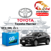 ม้าไฟ-แบตเตอรี่รถยนต์ โตโยต้า แฮริเออร์ (Toyota Harrier)