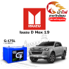 ม้าไฟ-แบตเตอรี่รถยนต์ อิซูซุ ดีแม็กซ์ 1.9 (Isuzu D Max 1.9)