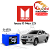ม้าไฟ-แบตเตอรี่รถยนต์ อิซูซุ ดีแม็กซ์ 2.5 (Isuzu D Max 2.5)