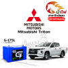 ม้าไฟ-แบตเตอรี่รถยนต์ มิตซูบิชิ ไทรทัน (Mitsubishi Triton)