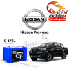 ม้าไฟ-แบตเตอรี่รถยนต์ นิสสัน นาวาร่า (Nissan Navara) ม้าไฟ-แบตเตอรี่รถยนต์ นิสสัน นาวาร่า (Nissan Navara)