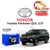 ม้าไฟ-แบตเตอรี่รถยนต์ โตโยต้า ฟอร์จูนเนอร์ (Toyota Fortuner (2.5, 2.7)) ม้าไฟ-แบตเตอรี่รถยนต์ โตโยต้า ฟอร์จูนเนอร์ (Toyota Fortuner (2.5, 2.7))
