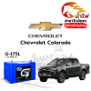 ม้าไฟ-แบตเตอรี่รถยนต์ เชฟโรเลต โคโลราโด (Chevrolet Colorado)