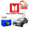ม้าไฟ-แบตเตอรี่รถยนต์ อีซูซุ ดราก้อน (Isuzu Golden Dragon)