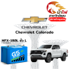 ม้าไฟ-แบตเตอรี่รถยนต์ เชฟโรเลต โคโลราโด (Chevrolet Colorado) ม้าไฟ-แบตเตอรี่รถยนต์ เชฟโรเลต โคโลราโด (Chevrolet Colorado)