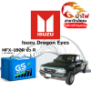 ม้าไฟ-แบตเตอรี่รถยนต์ อิซูซุ ดราก้อน อาย (Isuzu Dragon Eye)