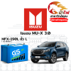 ม้าไฟ-แบตเตอรี่รถยนต์ อิซูซุ มิว X 3.0 (Isuzu MU-X 3.0)