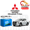 ม้าไฟ-แบตเตอรี่รถยนต์ มิตซูบิชิ ไทรทัน (Mitsubishi Triton)