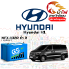 ม้าไฟ-แบตเตอรี่รถยนต์ ฮุนได เอช1 (Hyundai H1) ม้าไฟ-แบตเตอรี่รถยนต์ ฮุนได เอช1 (Hyundai H1)
