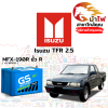 ม้าไฟ-แบตเตอรี่รถยนต์ อิซูซุ ทีเอฟอาร์ (Isuzu TFR 2.5) ม้าไฟ-แบตเตอรี่รถยนต์ อิซูซุ ทีเอฟอาร์ (Isuzu TFR 2.5)