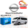 ม้าไฟ-แบตเตอรี่รถยนต์ นิสสัน เออแวน (Nissan Urvan(Modify)) ม้าไฟ-แบตเตอรี่รถยนต์ นิสสัน เออแวน (Nissan Urvan(Modify))