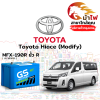 ม้าไฟ-แบตเตอรี่รถยนต์ โตโยต้า ไฮเอซ (Toyota Hiace(Modify)) ม้าไฟ-แบตเตอรี่รถยนต์ โตโยต้า ไฮเอซ (Toyota Hiace(Modify))