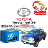ม้าไฟ-แบตเตอรี่รถยนต์ โตโยต้า ไทเกอร์ (Toyota Tiger 3.0)