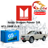 ม้าไฟ-แบตเตอรี่รถยนต์ อิซูซุ ดราก้อน พาวเวอร์ 3.0 (Isuzu Dragon Power 3.0) ม้าไฟ-แบตเตอรี่รถยนต์ อิซูซุ ดราก้อน พาวเวอร์ 3.0 (Isuzu Dragon Power 3.0)