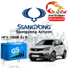 ม้าไฟ-แบตเตอรี่รถยนต์ ซันยอง แอคยอน (Ssangyong Actyon) ม้าไฟ-แบตเตอรี่รถยนต์ ซันยอง แอคยอน (Ssangyong Actyon)