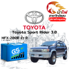 ม้าไฟ-แบตเตอรี่รถยนต์ โตโยต้า สปอร์ตไรเดอร์ (Toyota Sport Rider 3.0) ม้าไฟ-แบตเตอรี่รถยนต์ โตโยต้า สปอร์ตไรเดอร์ (Toyota Sport Rider 3.0)