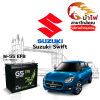ม้าไฟ-แบตเตอรี่รถยนต์ ซูซูกิ สวิฟท์ (Suzuki Swift) ม้าไฟ-แบตเตอรี่รถยนต์ ซูซูกิ สวิฟท์ (Suzuki Swift)