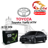 ม้าไฟ-แบตเตอรี่รถยนต์ โตโยต้า ยาริส เอทีฟ (Toyota Yaris ATIV) ม้าไฟ-แบตเตอรี่รถยนต์ โตโยต้า ยาริส เอทีฟ (Toyota Yaris ATIV)