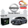 ม้าไฟ-แบตเตอรี่รถยนต์ นิสสัน อัลเมร่า (Nissan Almera) ม้าไฟ-แบตเตอรี่รถยนต์ นิสสัน อัลเมร่า (Nissan Almera)