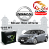 ม้าไฟ-แบตเตอรี่รถยนต์ นิสสัน นิว อัลเมร่า (Nissan New Almera) ม้าไฟ-แบตเตอรี่รถยนต์ นิสสัน นิว อัลเมร่า (Nissan New Almera)