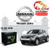 ม้าไฟ-แบตเตอรี่รถยนต์ นิสสัน จู๊ค (Nissan Juke) ม้าไฟ-แบตเตอรี่รถยนต์ นิสสัน จู๊ค (Nissan Juke)