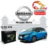 ม้าไฟ-แบตเตอรี่รถยนต์ นิสสัน โน๊ต (Nissan Note)