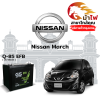 ม้าไฟ-แบตเตอรี่รถยนต์ นิสสัน มาร์ช (Nissan March) ม้าไฟ-แบตเตอรี่รถยนต์ นิสสัน มาร์ช (Nissan March)