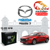 ม้าไฟ-แบตเตอรี่รถยนต์ มาสด้า 3 (Mazda 3) ม้าไฟ-แบตเตอรี่รถยนต์ มาสด้า 3 (Mazda 3)