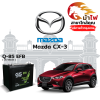 ม้าไฟ-แบตเตอรี่รถยนต์ มาสด้า CX-3 (Mazda CX-3) ม้าไฟ-แบตเตอรี่รถยนต์ มาสด้า CX-3 (Mazda CX-3)