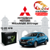 ม้าไฟ-แบตเตอรี่รถยนต์ มิตซูบิชิ แอททราจ (Mitsubishi Attrage) ม้าไฟ-แบตเตอรี่รถยนต์ มิตซูบิชิ แอททราจ (Mitsubishi Attrage)