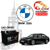 ม้าไฟ-แบตเตอรี่รถยนต์ บีเอ็มดับเบิลยู 316i (BMW 316i)