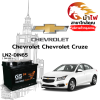 ม้าไฟ-แบตเตอรี่รถยนต์ เชฟโรเลต ครูซ (Chevrolet Cruze)