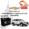 ม้าไฟ-แบตเตอรี่รถยนต์ เชฟโรเลต นิว แคปติวา AT LTZ (Chevrolet New Captiva AT LTZ (Gasoline))