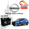 ม้าไฟ-แบตเตอรี่รถยนต์ นิสสัน คิกส์ อี-พาวเวอร์ (Nissan Kicks e-Power)