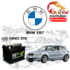 ม้าไฟ-แบตเตอรี่รถยนต์ บีเอ็มดับเบิลยู E87 (BMW E87)