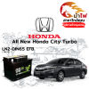 ม้าไฟ-แบตเตอรี่รถยนต์ ออนิว ฮอนด้า ซิตี้ เทอร์โบ (All New Honda City Turbo (1.0) 2019 - 2023) ม้าไฟ-แบตเตอรี่รถยนต์ ออนิว ฮอนด้า ซิตี้ เทอร์โบ (All New Honda City Turbo (1.0) 2019 - 2023)