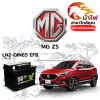 ม้าไฟ-แบตเตอรี่รถยนต์ เอ็มจี แซดเอส (MG ZS)