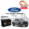 ม้าไฟ-แบตเตอรี่รถยนต์ ฟอร์ด เรนเจอร์ ไวลด์แทรค (Ford Ranger Wildtrak) ม้าไฟ-แบตเตอรี่รถยนต์ ฟอร์ด เรนเจอร์ ไวลด์แทรค (Ford Ranger Wildtrak)