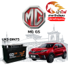 ม้าไฟ-แบตเตอรี่รถยนต์ เอ็มจี จีเอส (MG GS)