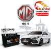 ม้าไฟ-แบตเตอรี่รถยนต์ เอ็มจี 5 (MG 5) ม้าไฟ-แบตเตอรี่รถยนต์ เอ็มจี 5 (MG 5)