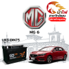 ม้าไฟ-แบตเตอรี่รถยนต์ เอ็มจี 6 (MG 6)