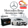 ม้าไฟ-แบตเตอรี่รถยนต์ เมอร์เซเดส-เบนซ์ C200 (Mercedes-benz C200)