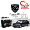 ม้าไฟ-แบตเตอรี่รถยนต์ เปอโยต์ 306 (Peugeot 306)