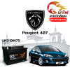 ม้าไฟ-แบตเตอรี่รถยนต์ เปอโยต์ 407 (Peugeot 407) ม้าไฟ-แบตเตอรี่รถยนต์ เปอโยต์ 407 (Peugeot 407)