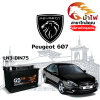 ม้าไฟ-แบตเตอรี่รถยนต์ เปอโยต์ 607 (Peugeot 607)